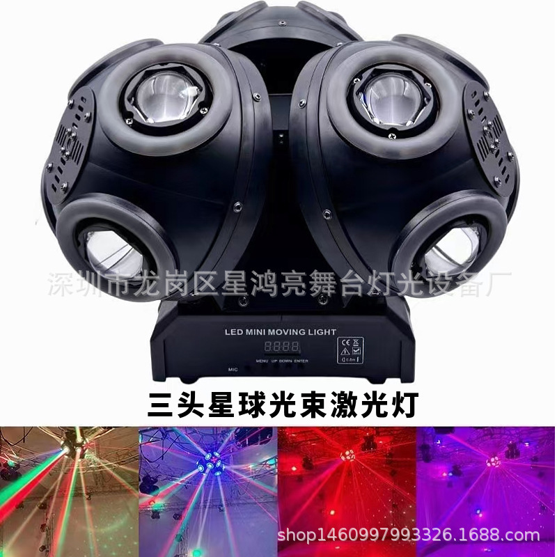 LED rotating planet light three head shaking head light KTV stage atmosphere light voice control rhythm rock shaking head laser light