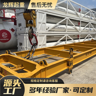 Port Uses 20-Foot Container Spreader with Large-Tonnage Balance Beam to Produce 40-Foot Semi-Automatic Container Spreader
