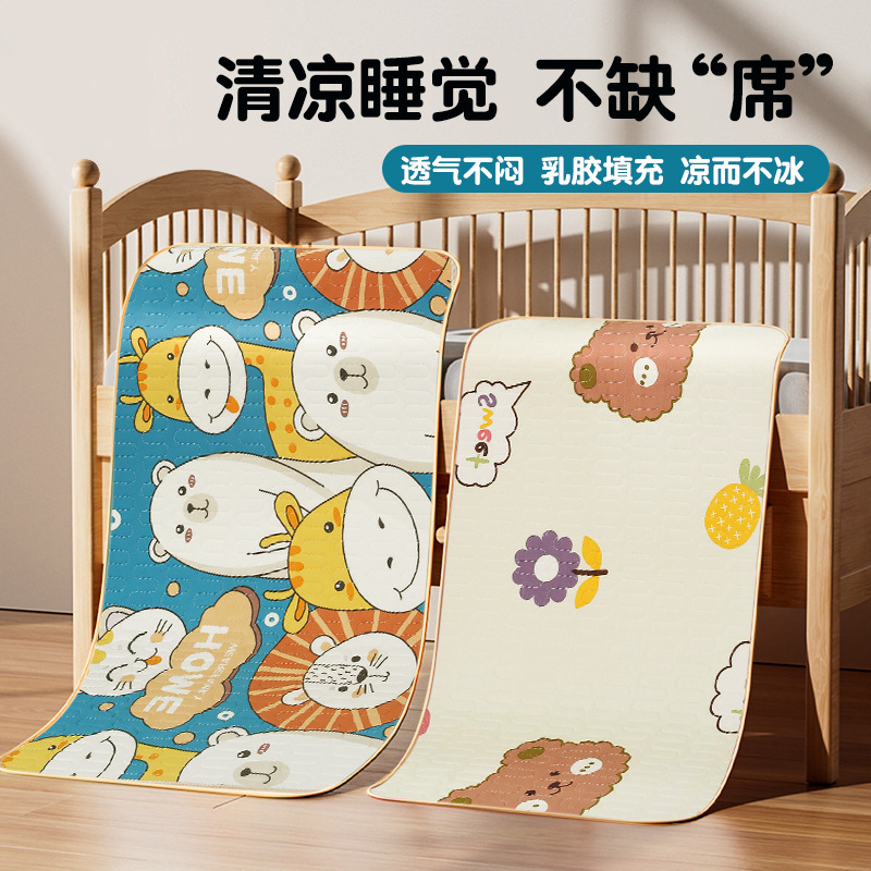Baby mat kindergarten children's latex mat newborn baby breathable sweat-absorbent Ice Silk crib summer mat