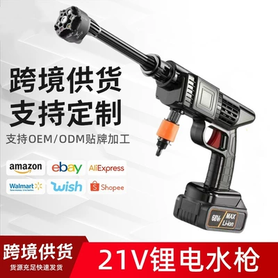 Wireless Car Washing Machine Portable Car High-Pressure Water Gun High-Power Car Lithium Battery Household Electric Car Washing Artifact (Car washing machine)
