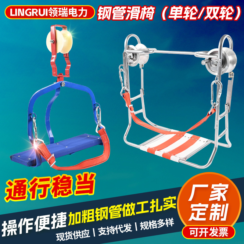 High-altitude double-wheel single-wheel sliding chair steel strand pulley optical fiber cable optical fiber wiring high-altitude skateboard construction lifting chair with brake
