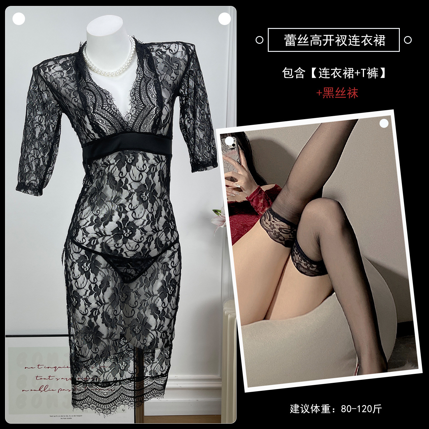 A038 블랙 시스루 롱스커트 + 블랙 스타킹