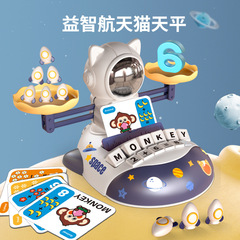 Baby Space Cat Scale Toy, Educational, for Primary School Students, Kindergarten, Math Enlightenment, Teaching Aids, Children's Scale Toy