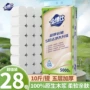 金博仕大卷湿水家用厕纸