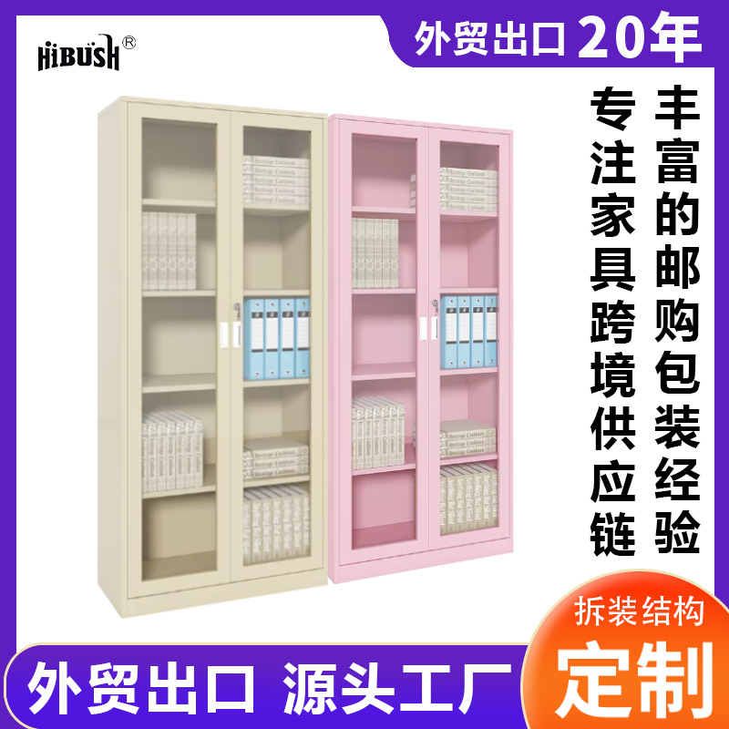 Amazon venta caliente gabinete de archivos de color puerta de vidrio de acero gabinete de visualización casero gabinete de archivos de archivos