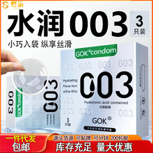 GOK003Ƶ갲ȫӋƷ羳һl