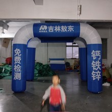 医药店展销充气帐篷 喜棚舞台拱门帐篷 红白喜事帐篷广告帐篷气模