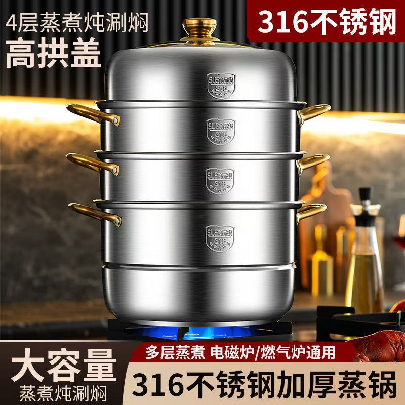 Steamer 316 Stainless Steel Extra Thick Household Food Grade Soup Pot Steamed Buns Two, Three and Four Layers Induction Cooker Gas Available Steamer 316 Stainless Steel Extra Thick Household Food Grade Soup Pot Steamed Buns Two, Three and Four Layers Induction Cooker Gas Available