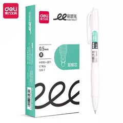 得力双核芯按动中性笔S08-F黑色速干刷题笔0.5学生考试专用中性笔