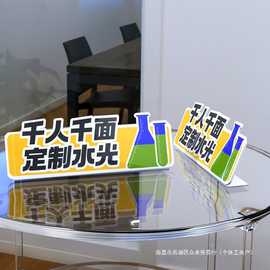 桌面水光牌医美logo广告牌产品展示台牌柜台展示透明亚克力字