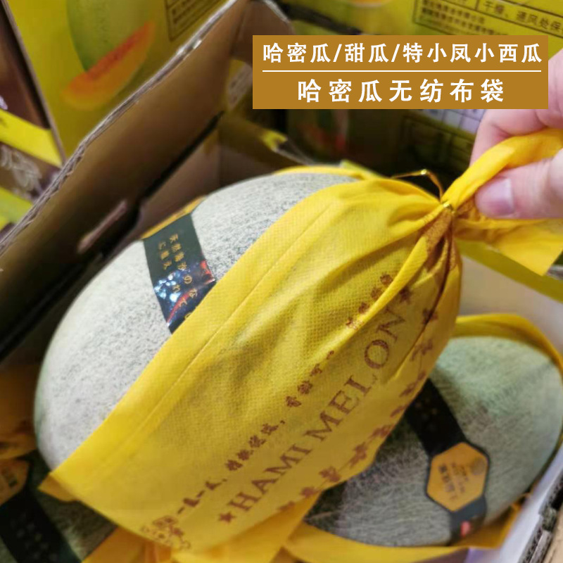 Non-woven Hami Melon Bag Breathable Fruit Hami Melon Fresh-keeping Packaging Bag Non-woven Grape Bag Spot