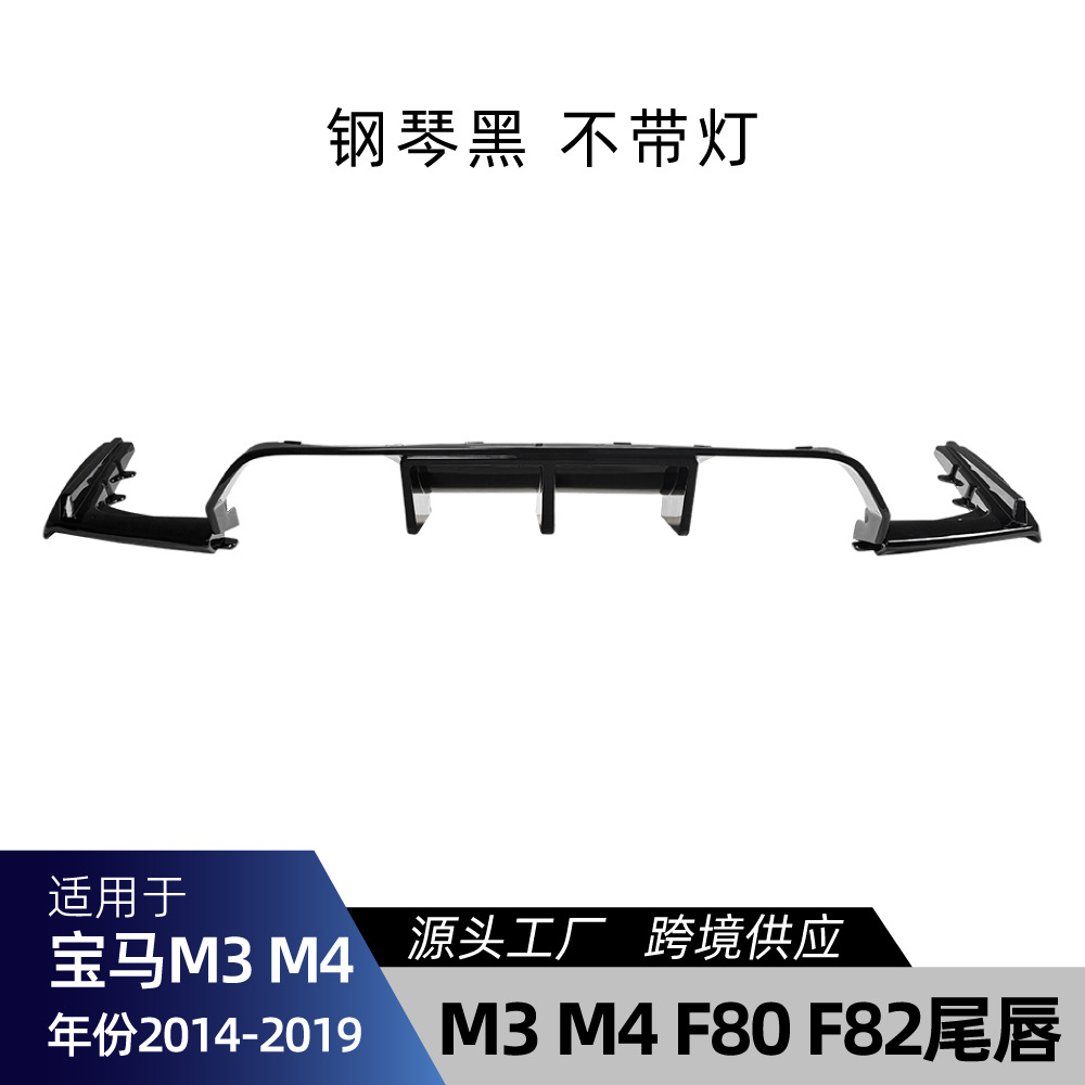 BMW Rear Lip Spoiler for BMW 3 Series M3 M4 F80 F81 F82 F83 2014-2019 (Spoiler) - piano-black-without-light