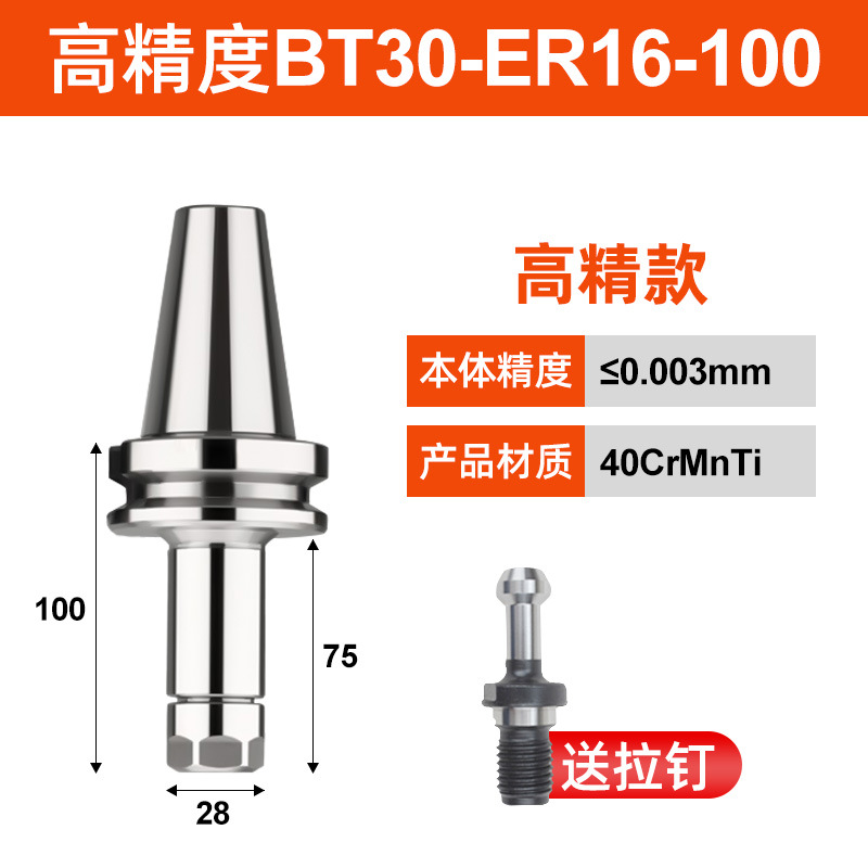 BT40BT30BT50ER mandril 32er25 portaherramientas CNC máquina herramienta de mecanizado CNC portaherramientas de alta precisión equilibrio dinámico