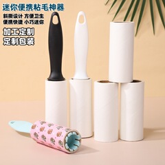 迷你小号15cm便携式裤子大衣粘毛滚筒除尘可撕式清除毛贴毛器剃毛