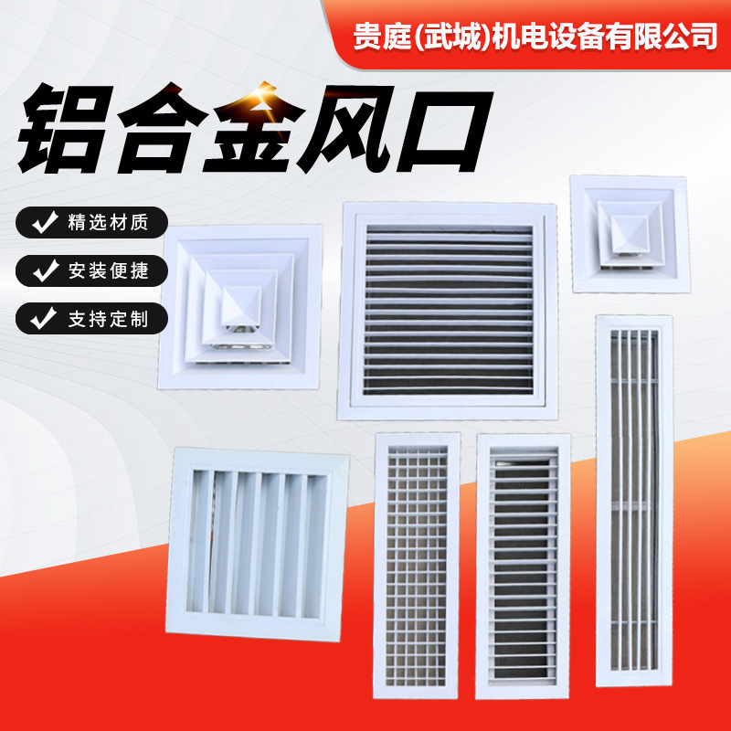 Single and Double-Layer Rainproof Aluminum Alloy Air Vent Abs Air Conditioner Single-Layer Ventilation Louver Air Outlet Your Factory Home Air Vent