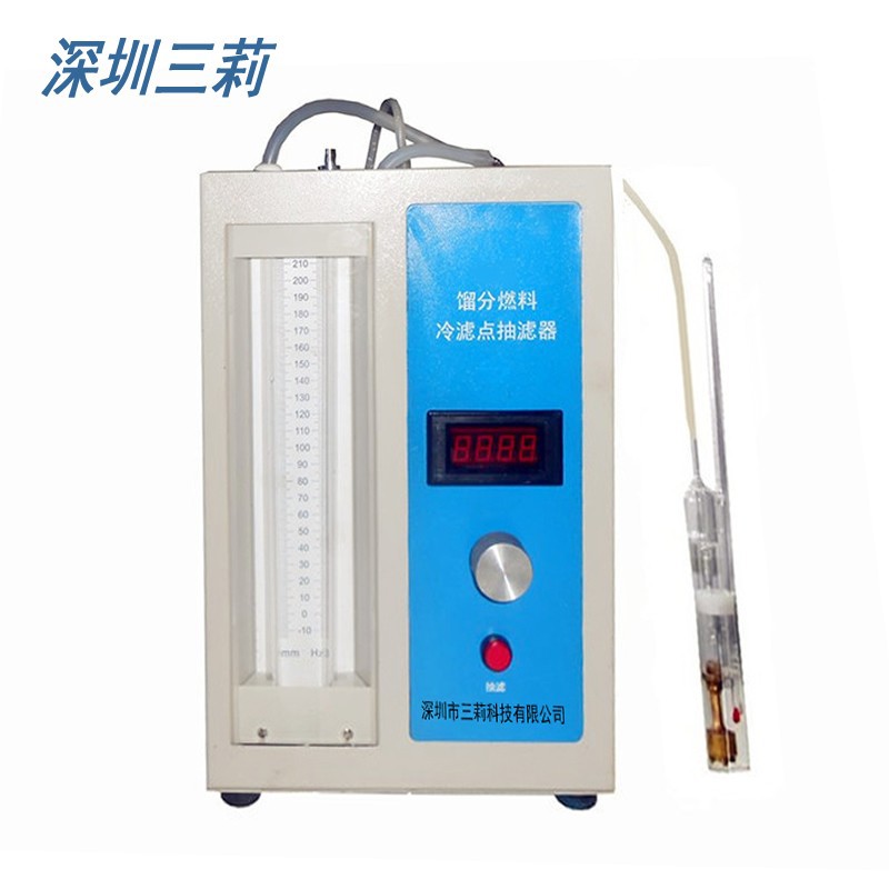 LC-1型馏分燃料冷滤点抽滤器 柴油粗柴油冷滤点测定抽滤装置