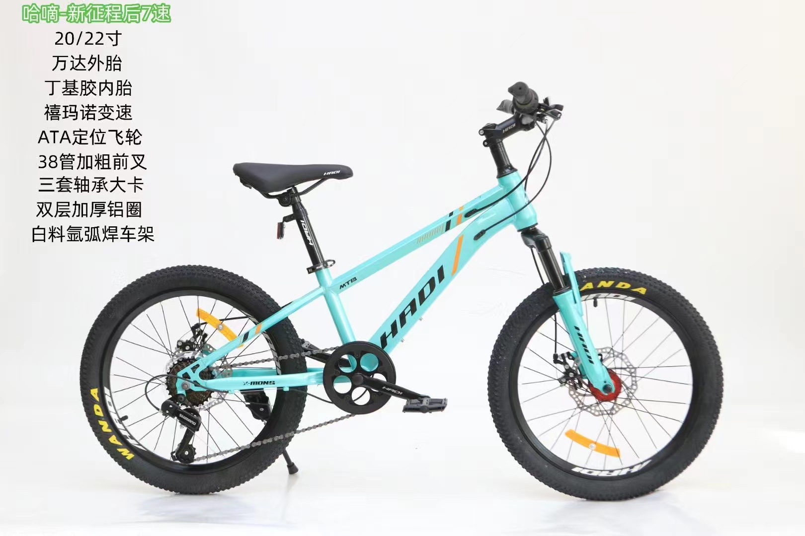 Bicicleta de montaña New Journey 1 para niños de 6-15/20 pulgadas con velocidad variable y frenos de disco dobles.