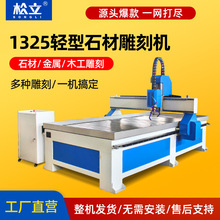 全自动1325数控石材雕刻机木工金属瓷砖切割机浮雕铝板墓碑刻字机