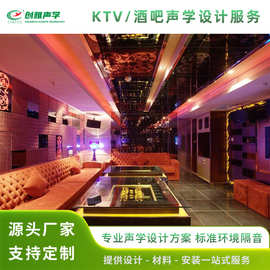 承接全国KTV/酒吧声学设计装修服务工程墙面隔音吸音声学设计套餐
