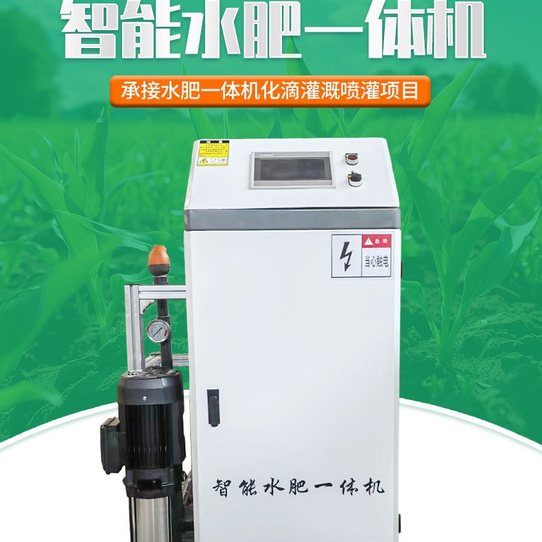 水肥一体园林农业灌溉施肥单双通道三通道全自动智能水肥 一体机