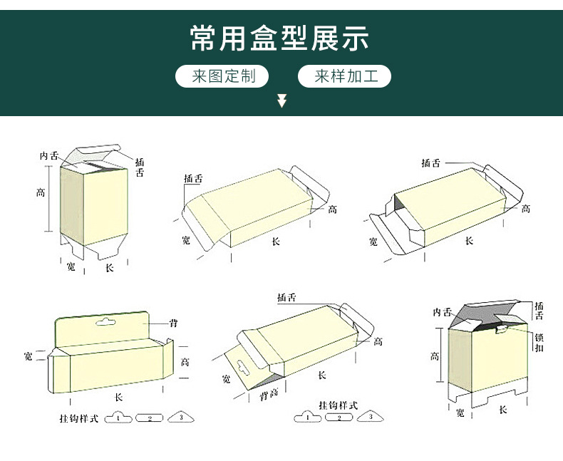 彩盒定制_07