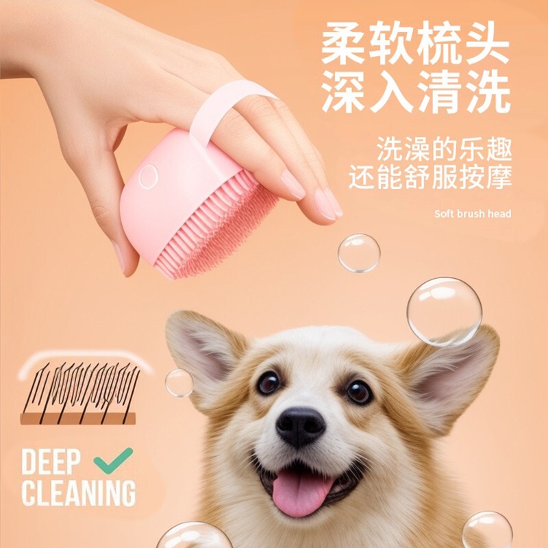 ペット犬用バスブラシ、猫専用バス用品、シリコンバスマッサージブラシ、コーム、掃除用品|undefined