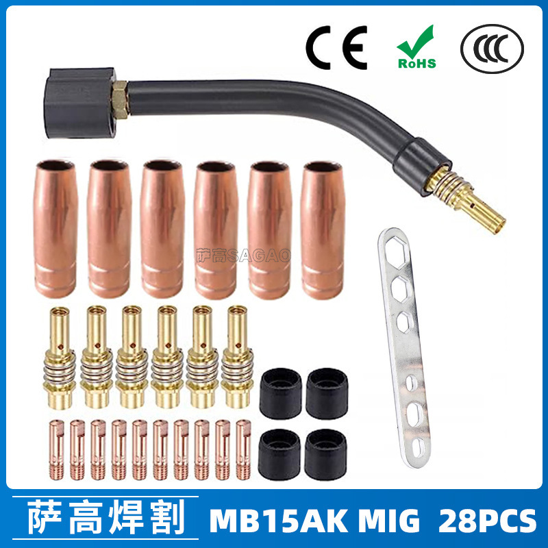 跨境15AK保护嘴二保焊枪配件保护套15AK导电嘴保护咀导电咀 28PCS