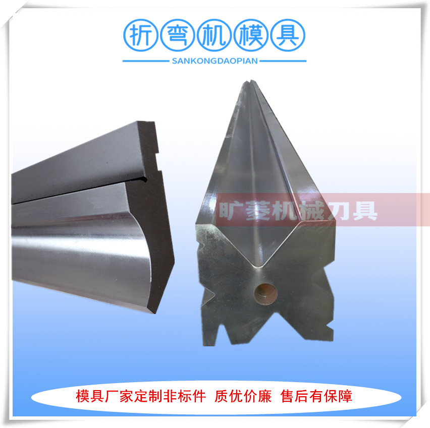厂家现货销售标准尖刀折弯机模具 折弯机上刀30°--90°模具