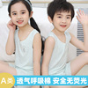 summer children vest suit men and women No trace modal Pyjamas shorts Children Base coat Sleeveless