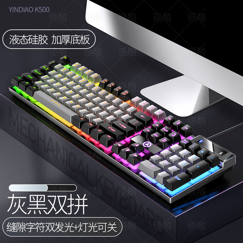 銀彫刻k 500ゲーム有線キーボードの色合わせ発光機械の手触りピンクデスクトップコンピュータ部品のクロスボーダー卸売り|undefined