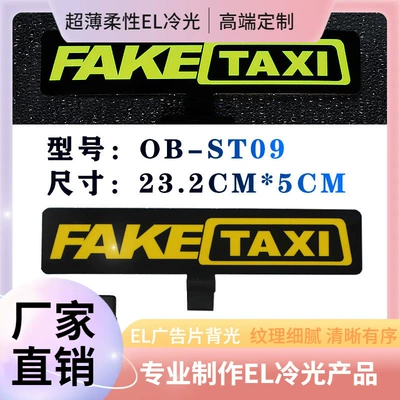stickers car luminous stickers — Cold light sheet