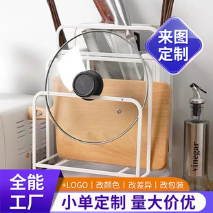 Japanese Knife Rack Storage Rack Kitchen Iron Supplies Storage Rack Household Multi-Purpose Custom Cage Chopping Board Kitchen Knife Rack