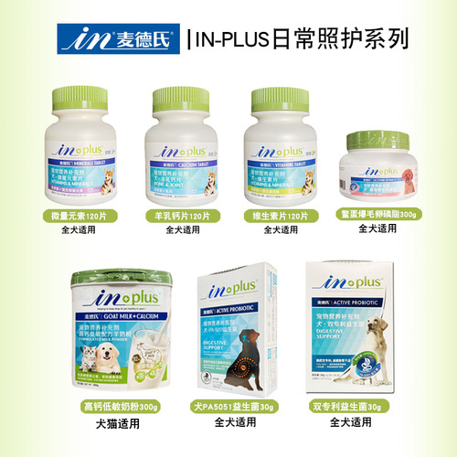 Med's Lecithin Probiotics Shark Chondroitin Calcium Tablets Trace Elements Scotch Calcium Goat Milk Powder Brighten Hair and Prevent