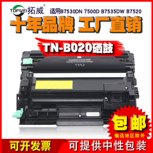 �����m���ֵ�TN-B020�ۺ� 7530DN B2000ī�ۺ� 2050DN  7500D����