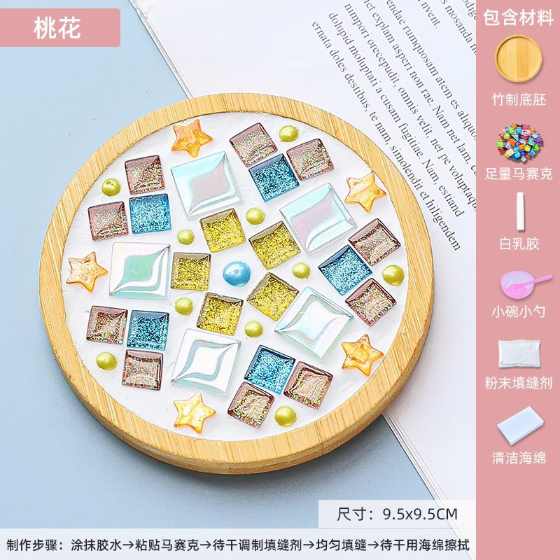 モザイクコースター DIY クリエイティブ子供の手作り素材パッケージ活動新年手作り DIY|undefined