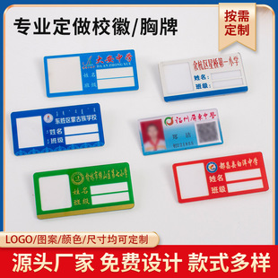 Plastic epoxy badge pin-type student badge school badge employee work card name brand badge printing logo