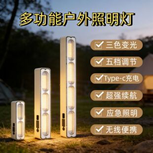 2026夏  季长续航露营灯推荐 | 1688买家百科