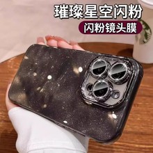 适用苹果15电镀手机壳璀璨星空闪粉全包超薄高级感iPhone14保护套