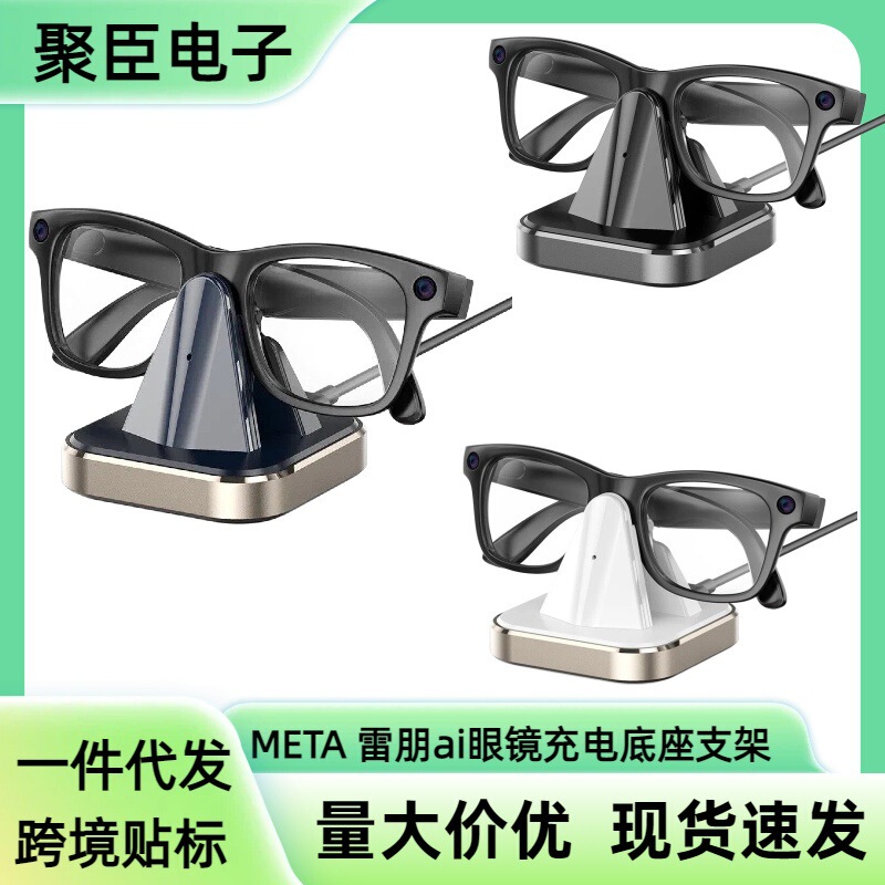 Suitable for Meta Ray-Ban Oakley Headliner Smart Ai Glasses Charging Base Magnetic Stand