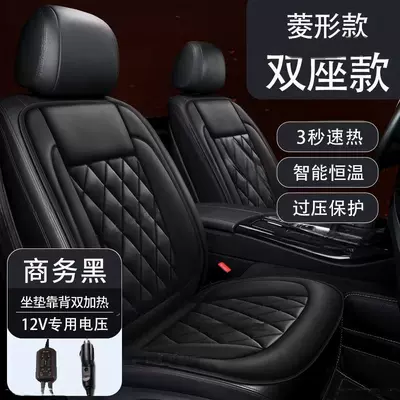 [Dropshipping Available] Winter Car Heated Multi-function pad - diamond-shaped-double-seat-black-e-commerce-version