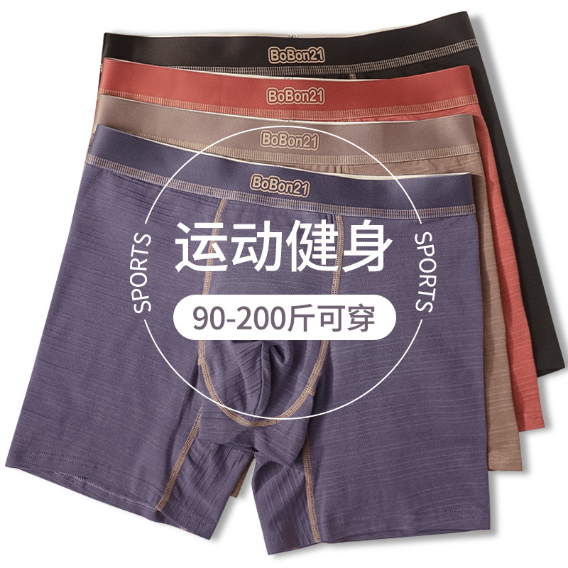 加长防磨腿内裤男士纯棉透气男生运动包裹四角裤舒适简约奢华平角|undefined