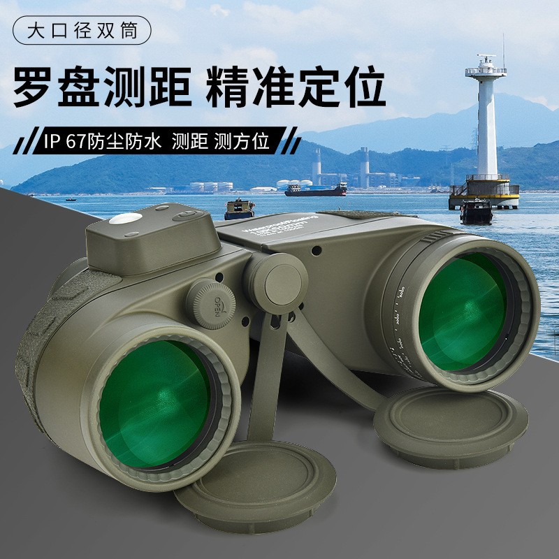 厂家批发10X50双筒望远镜航海罗盘双筒高清浮水测距望远镜跨境