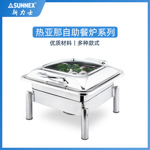 SUNNEX 新力士热娜亚方形圆形布菲炉自助餐餐炉w36400 w35400