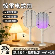 夏季家用USB充电式电蚊拍宿舍光波诱蚊灭蚊拍办公室二合一灭蚊灯