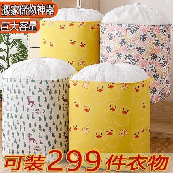 Laundry basket