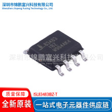 ISL83483IBZ-T SOIC-8 RS-485/RS-422оƬ ȫ��ԭװ һվʽ�䵥