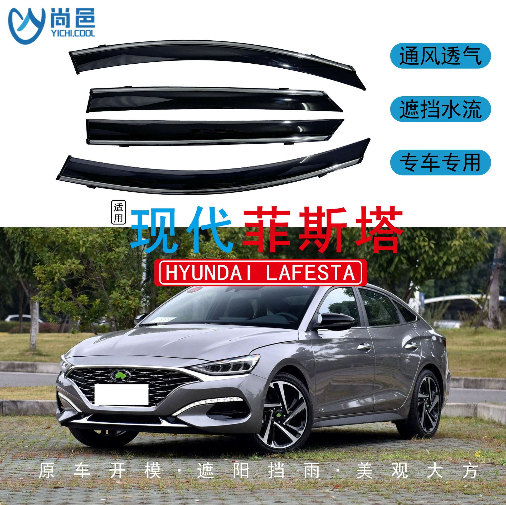 Трансграничное применение 2019 Hyundai Fista Lafesta окна защищены от дождя