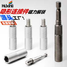 新款隐形无孔二合一连接件家具配件活动式层板托板式快装杆紧固件