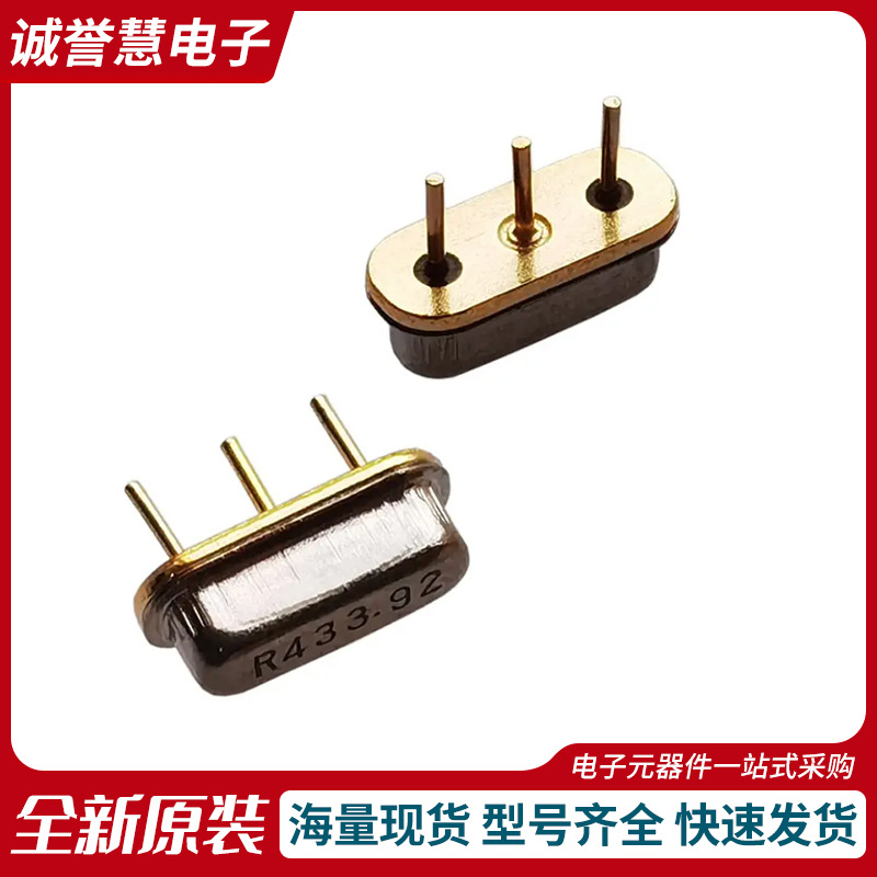 声表谐振器F11-R433.92声表陶瓷晶振三脚直插滤波器4M8M全系列晶