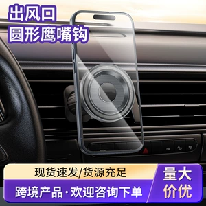 Cross-Border Wholesale Car Phone Holder Dashboard Navigation Fixed Support Bracket Air Vent Clip-On Round Magnetic Mount
